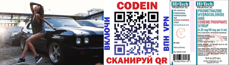 Codein Purple Drank  Купить  Чусовой 