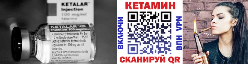 Купить  Чусовой  Кетамин VHQ 