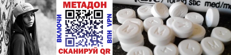 Метадон кристалл  Купить где  Чусовой 