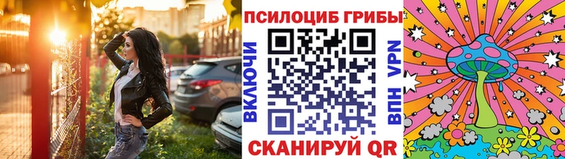 Галлюциногенные грибы GOLDEN TEACHER  Купить закладки  Чусовой 
